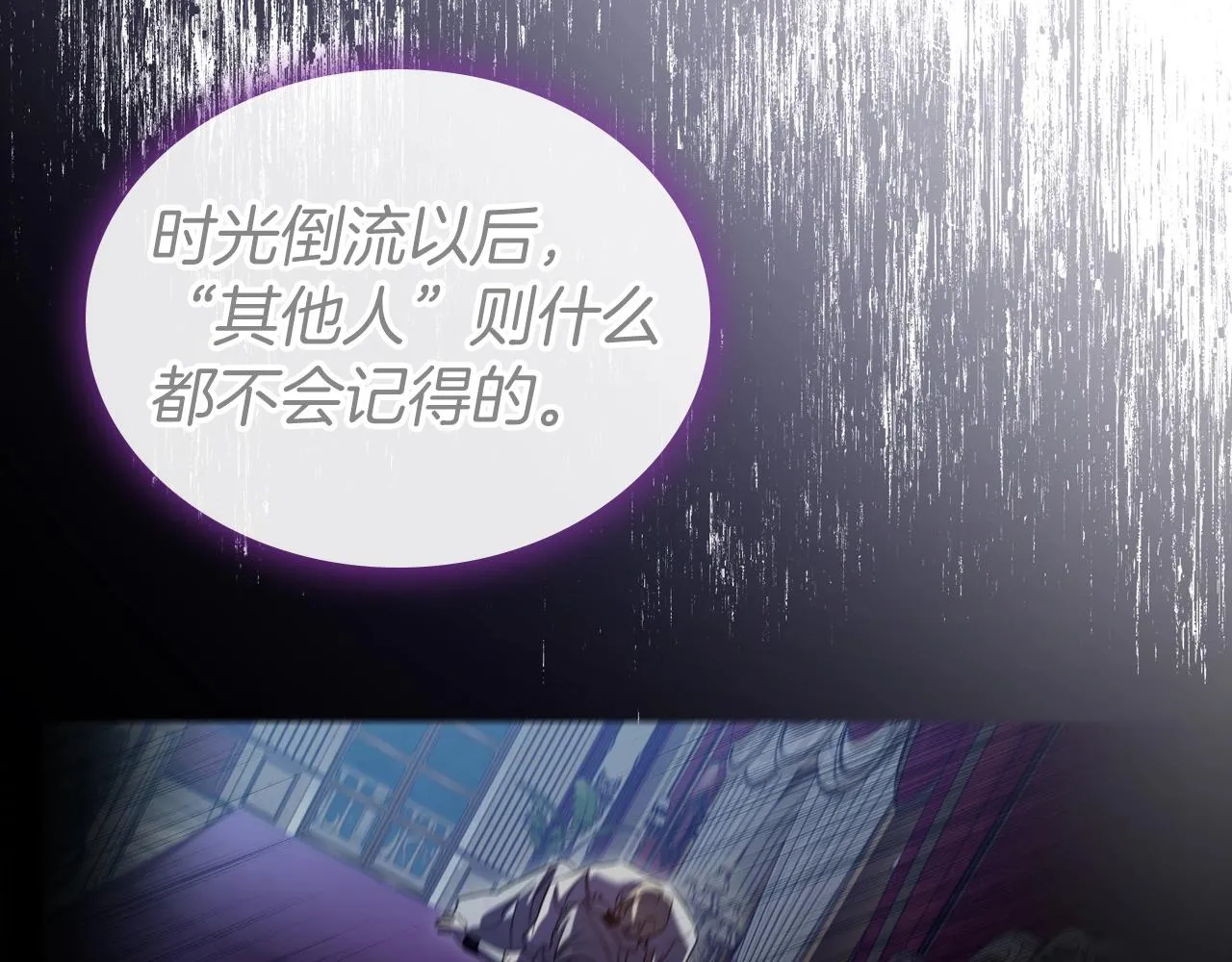 第74话 谁都不能除掉我 第138页