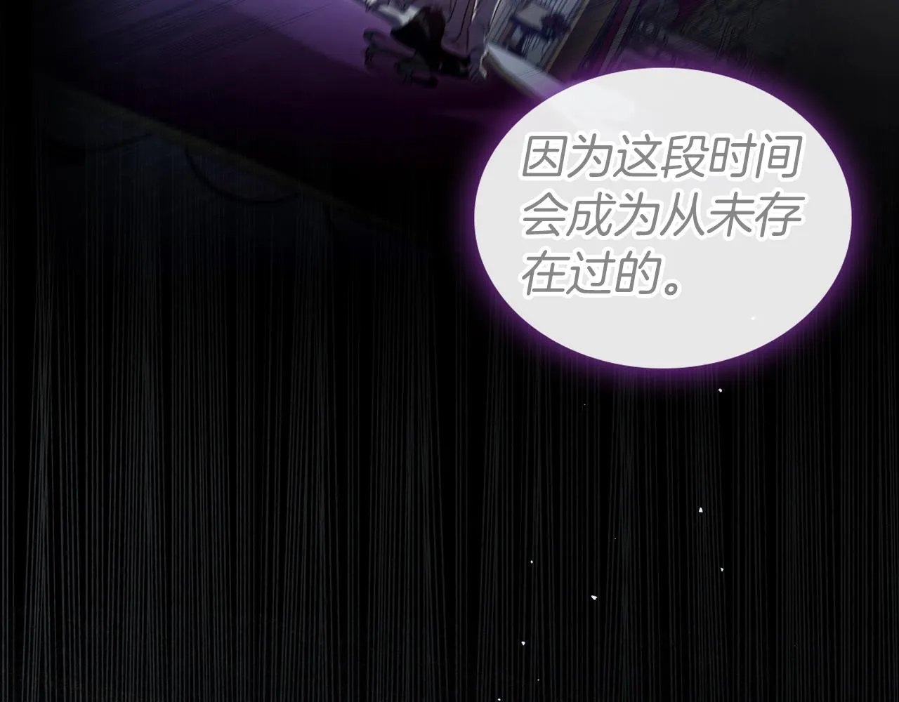 第74话 谁都不能除掉我 第139页