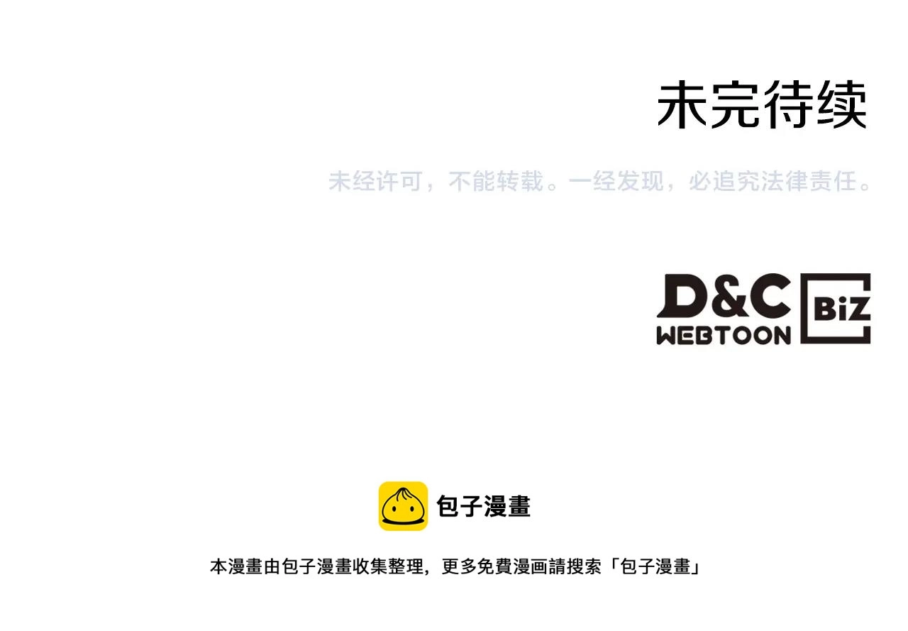 第74话 谁都不能除掉我 第147页