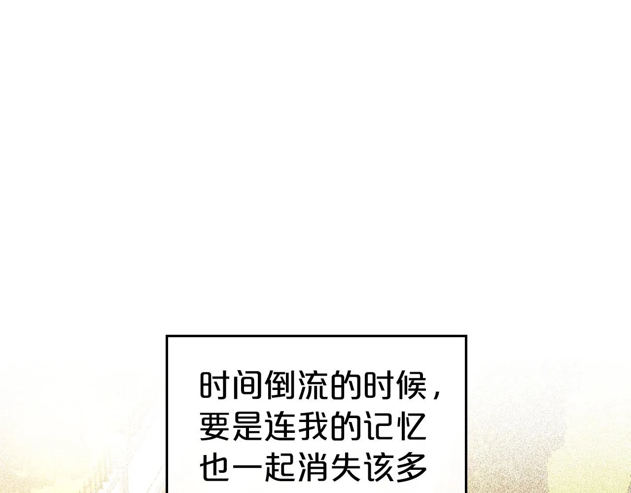 第75话 让你们知道什么叫生不如死 第6页