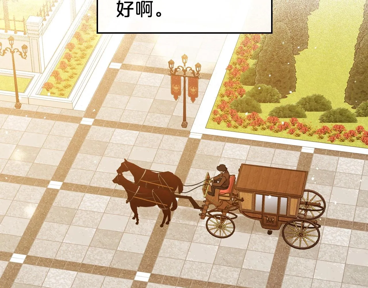 第75话 让你们知道什么叫生不如死 第7页