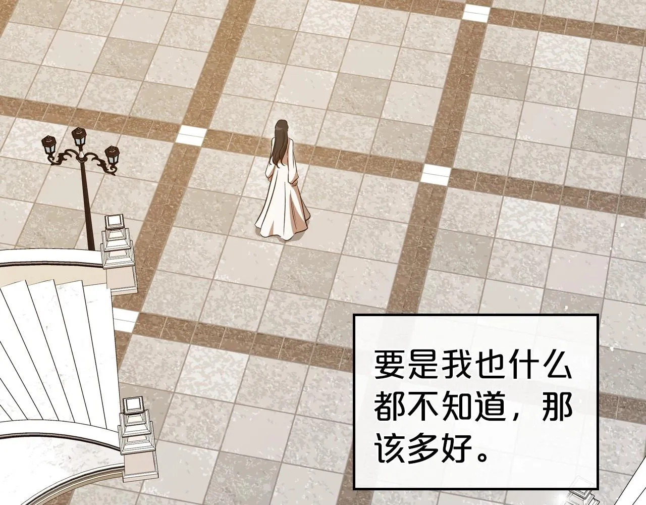 第75话 让你们知道什么叫生不如死 第8页