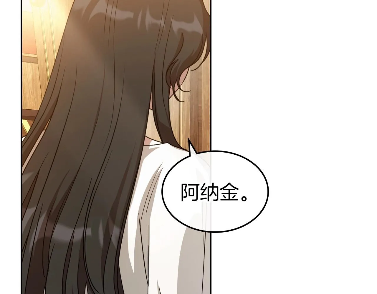 第75话 让你们知道什么叫生不如死 第10页
