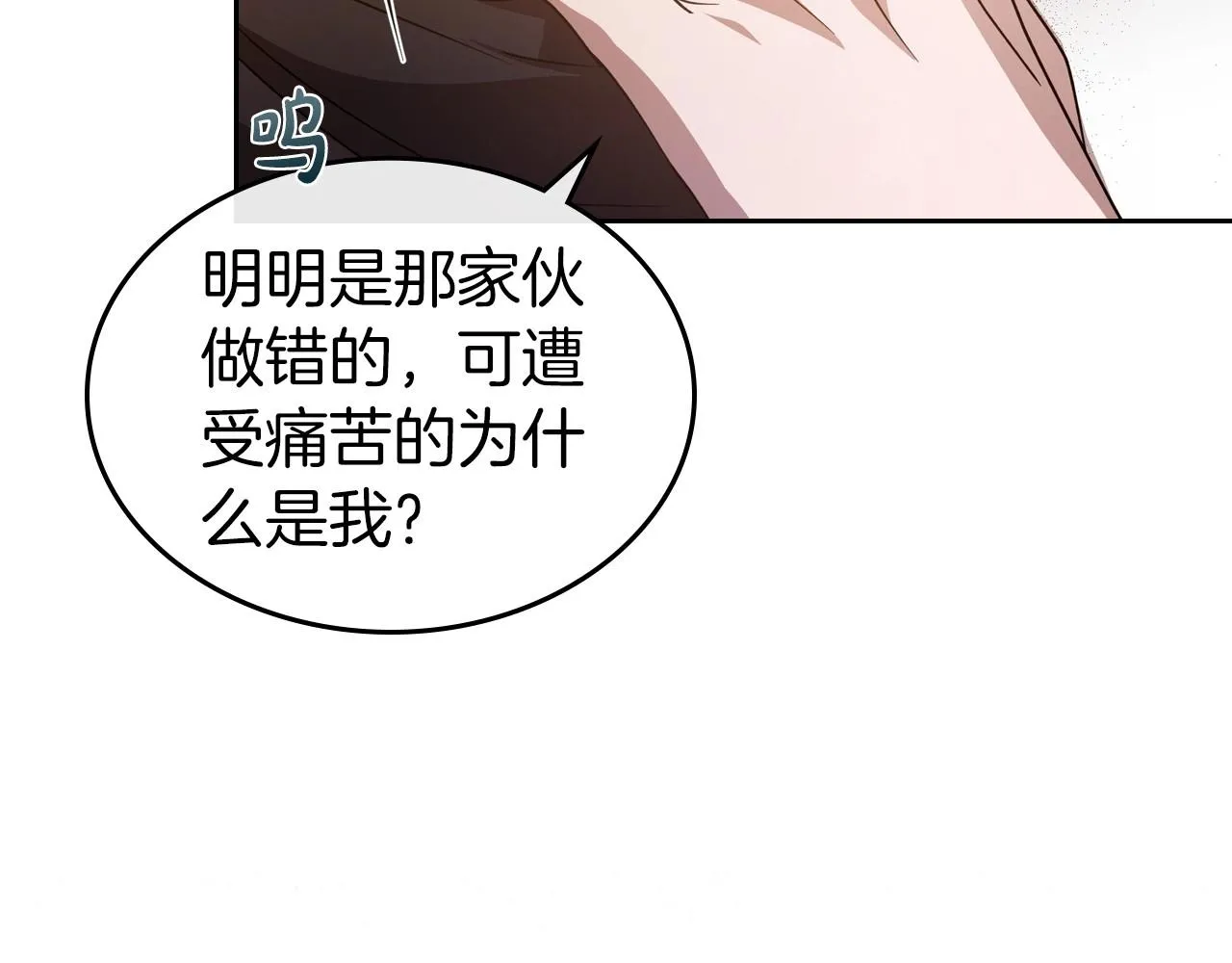 第75话 让你们知道什么叫生不如死 第20页