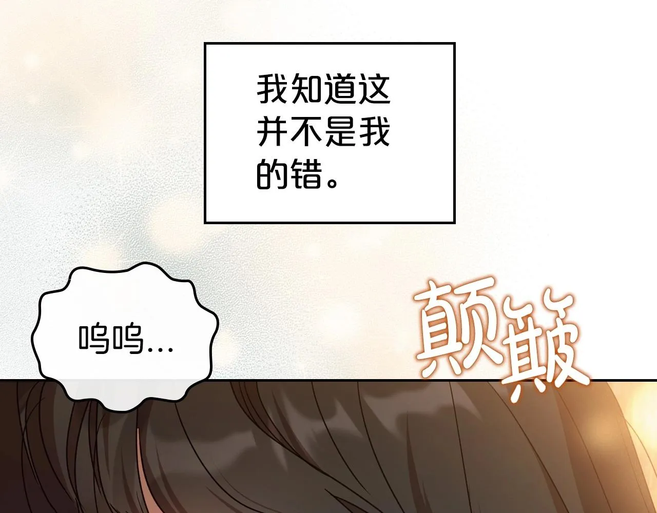 第75话 让你们知道什么叫生不如死 第24页