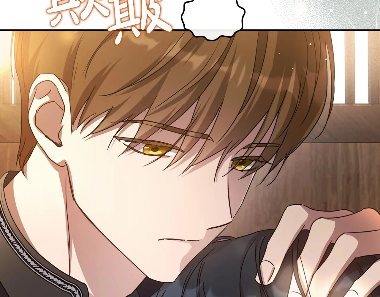 第75话 让你们知道什么叫生不如死 第26页