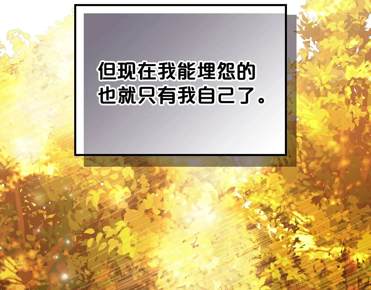 第75话 让你们知道什么叫生不如死 第28页
