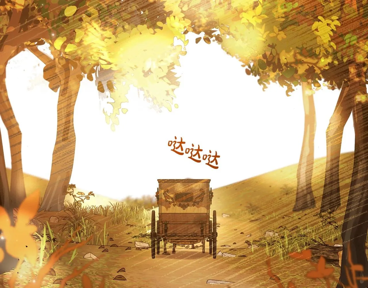第75话 让你们知道什么叫生不如死 第29页