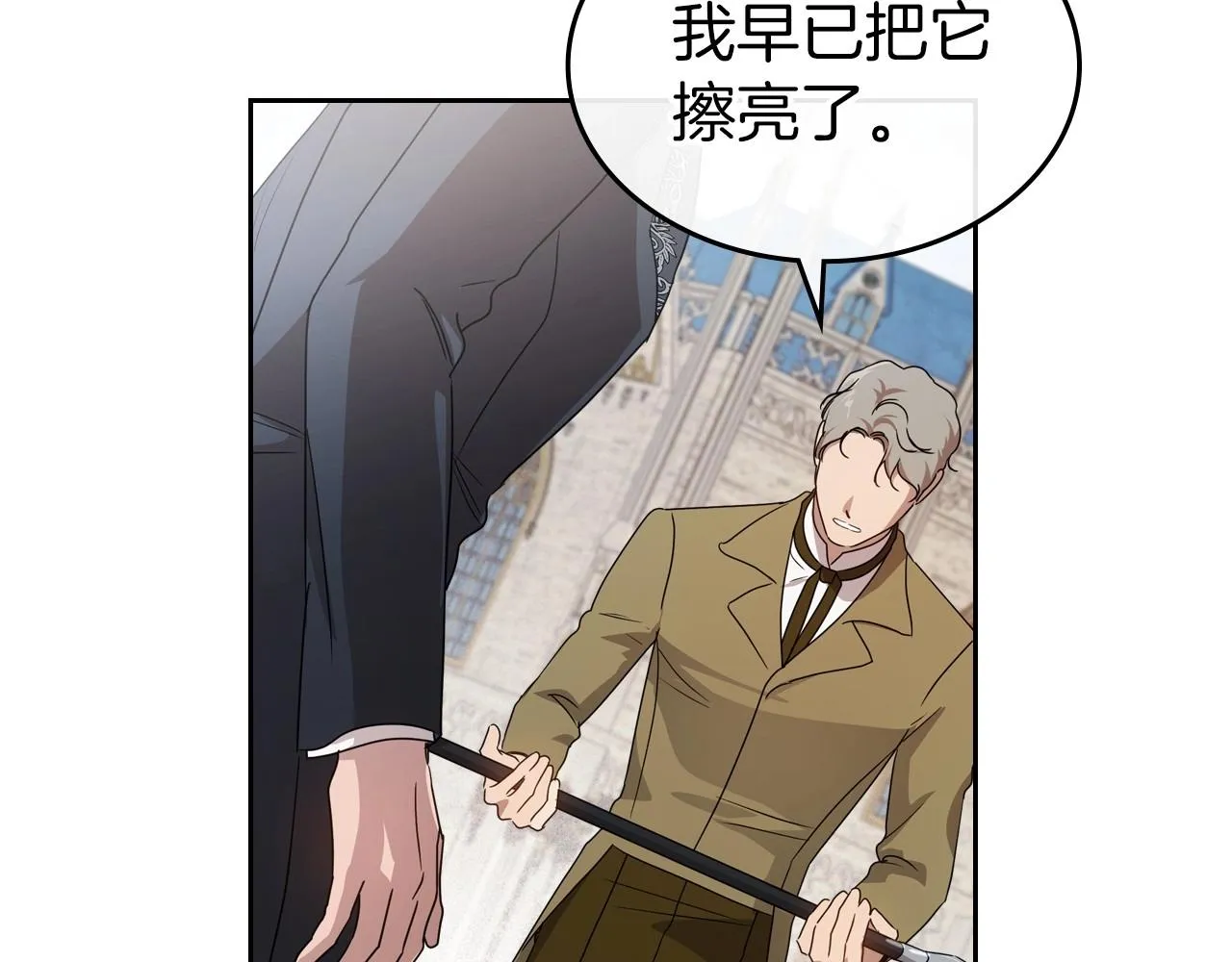 第75话 让你们知道什么叫生不如死 第37页