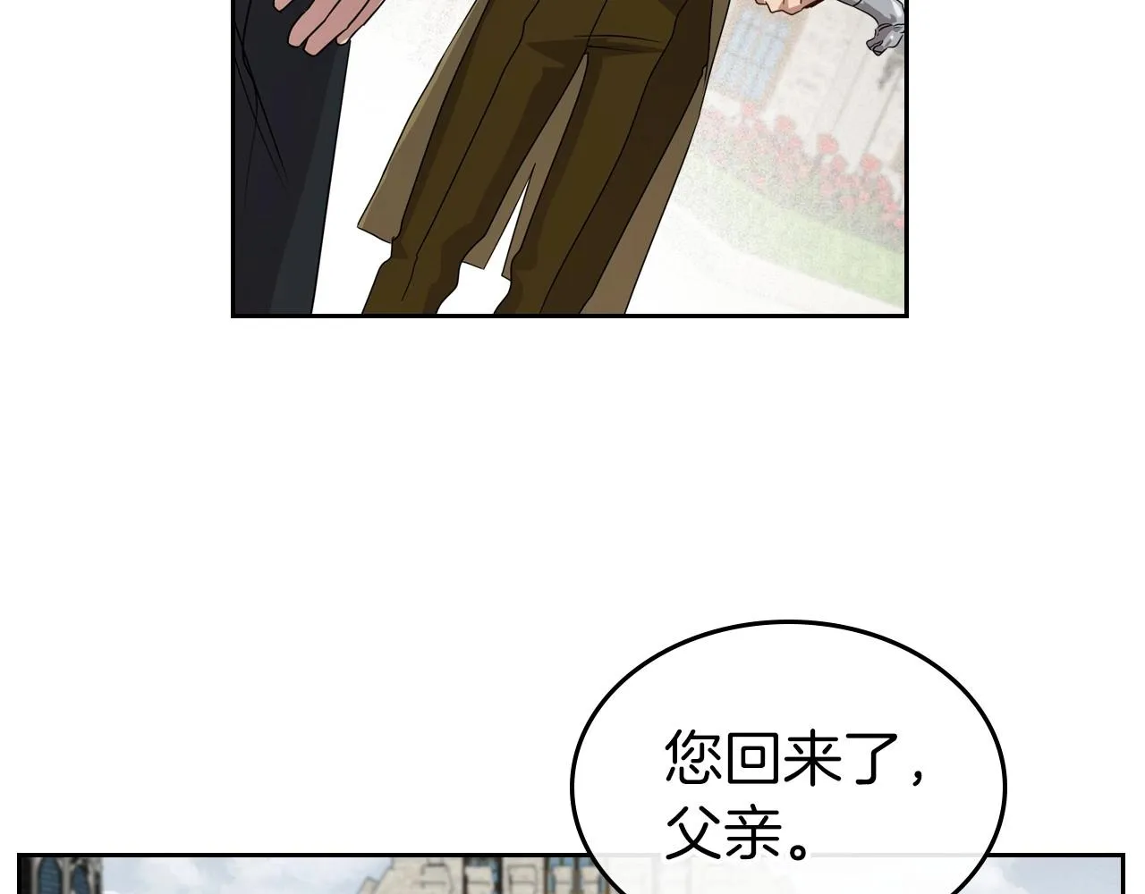 第75话 让你们知道什么叫生不如死 第38页