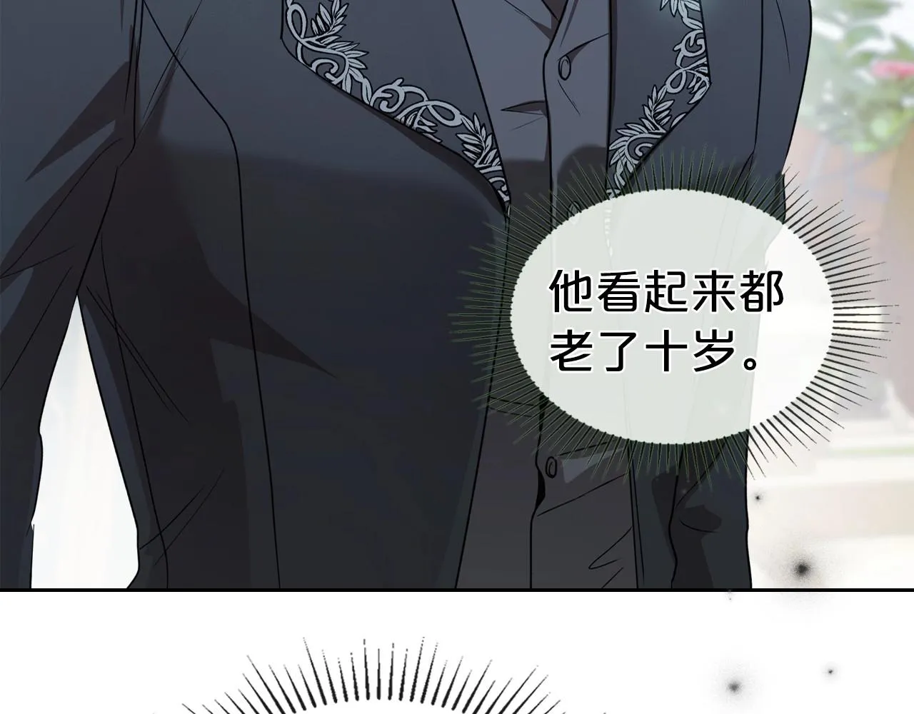 第75话 让你们知道什么叫生不如死 第42页