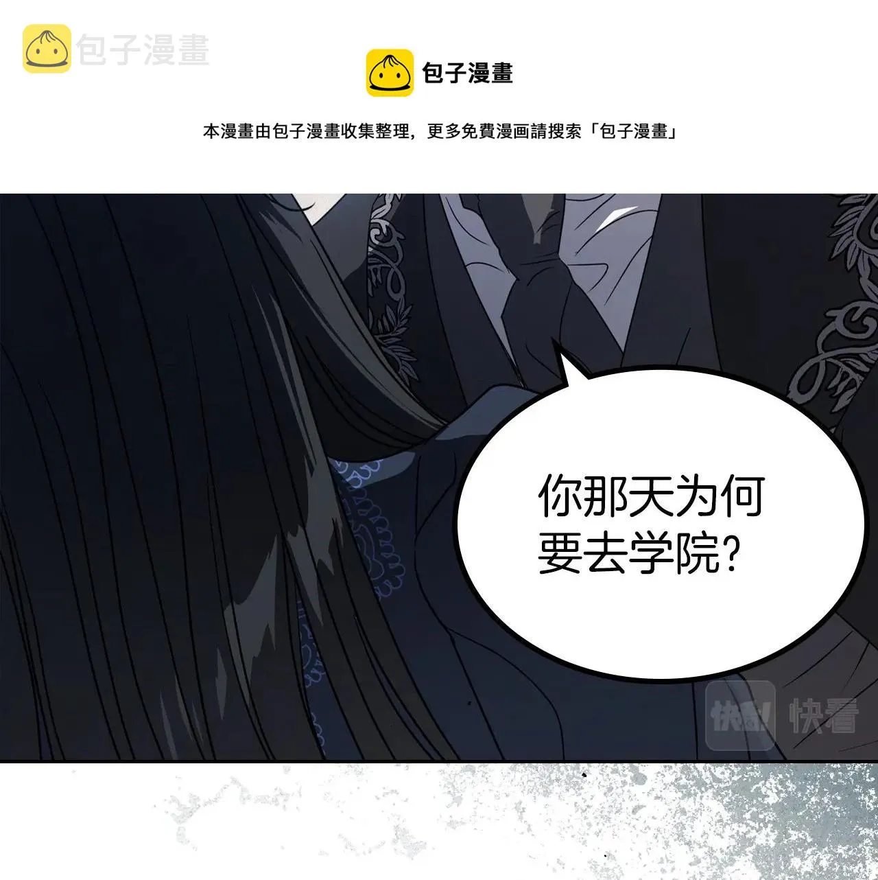 第75话 让你们知道什么叫生不如死 第50页