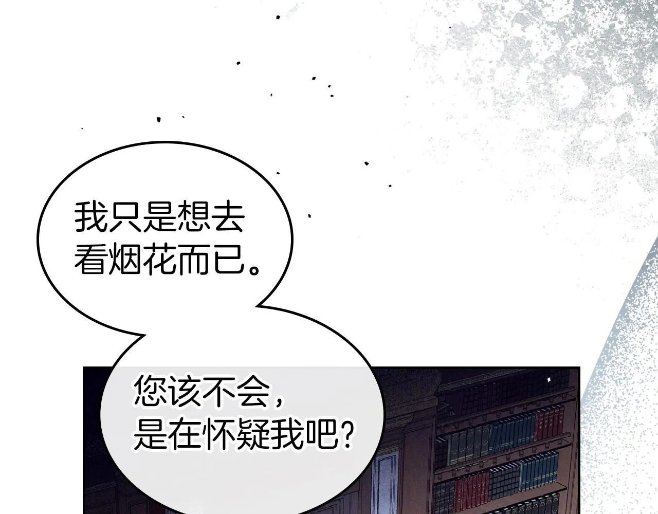 第75话 让你们知道什么叫生不如死 第51页