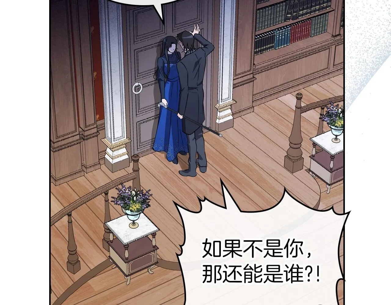 第75话 让你们知道什么叫生不如死 第52页