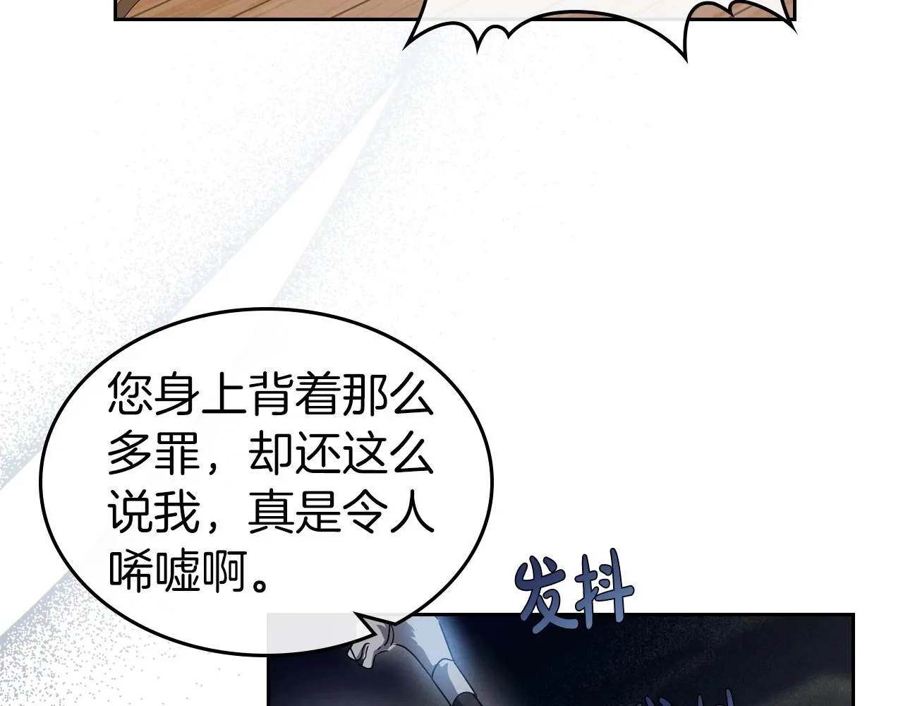 第75话 让你们知道什么叫生不如死 第53页