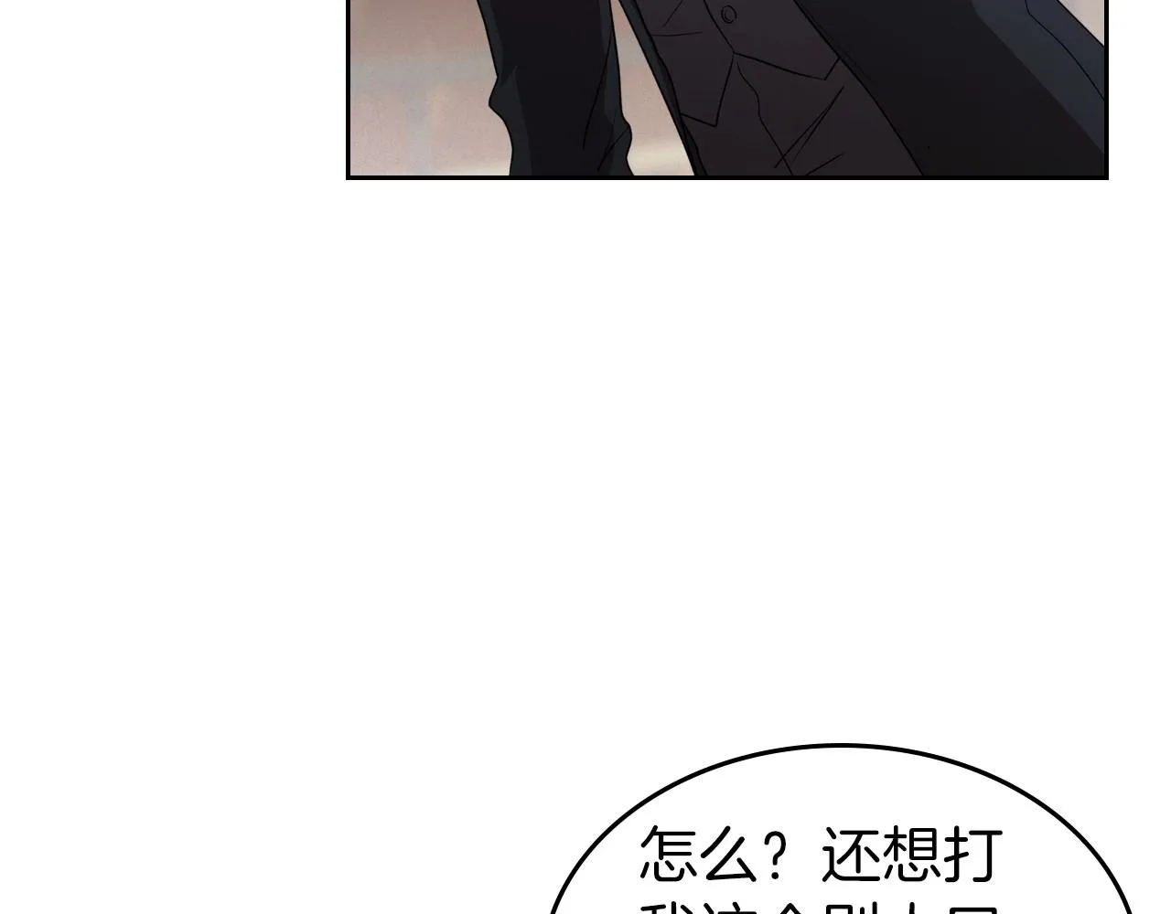 第75话 让你们知道什么叫生不如死 第55页