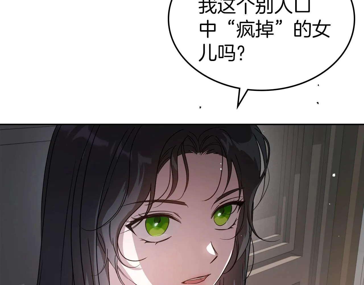 第75话 让你们知道什么叫生不如死 第56页