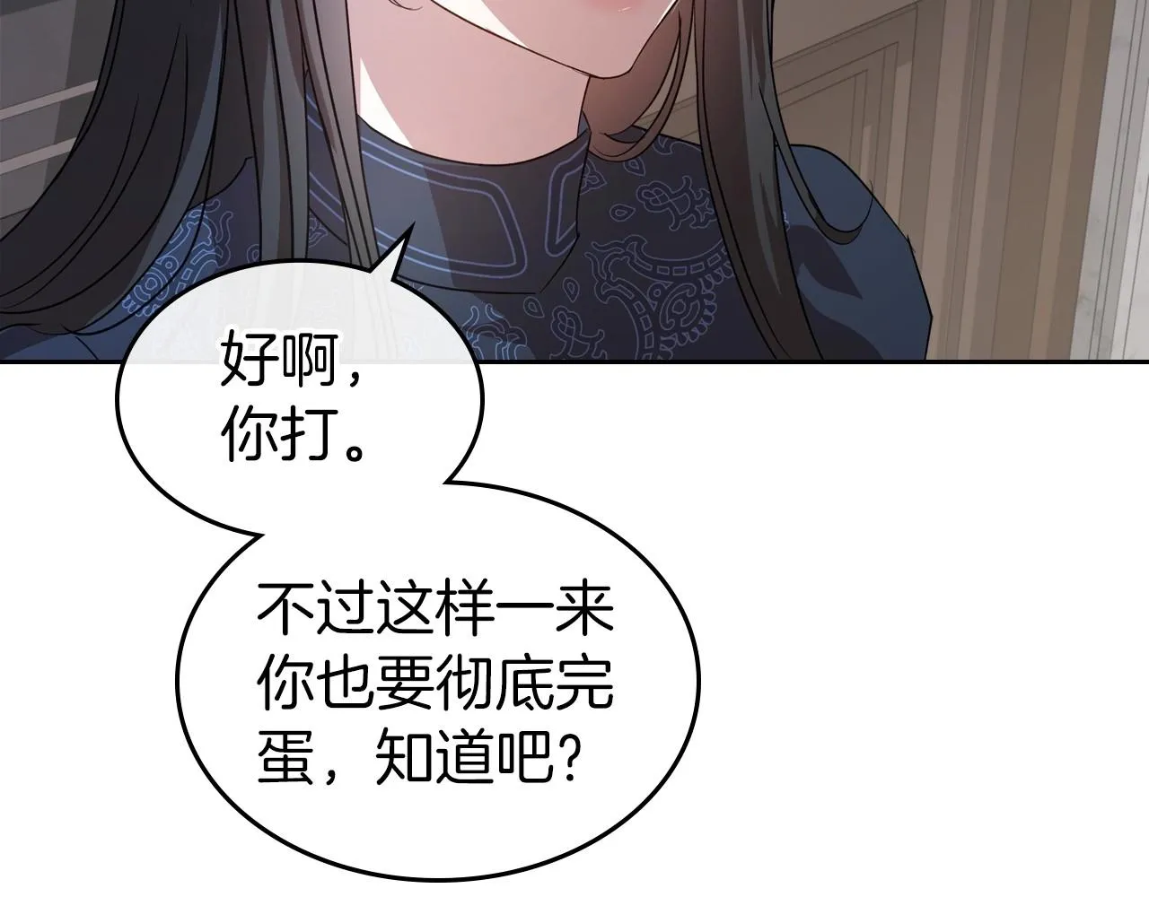 第75话 让你们知道什么叫生不如死 第57页