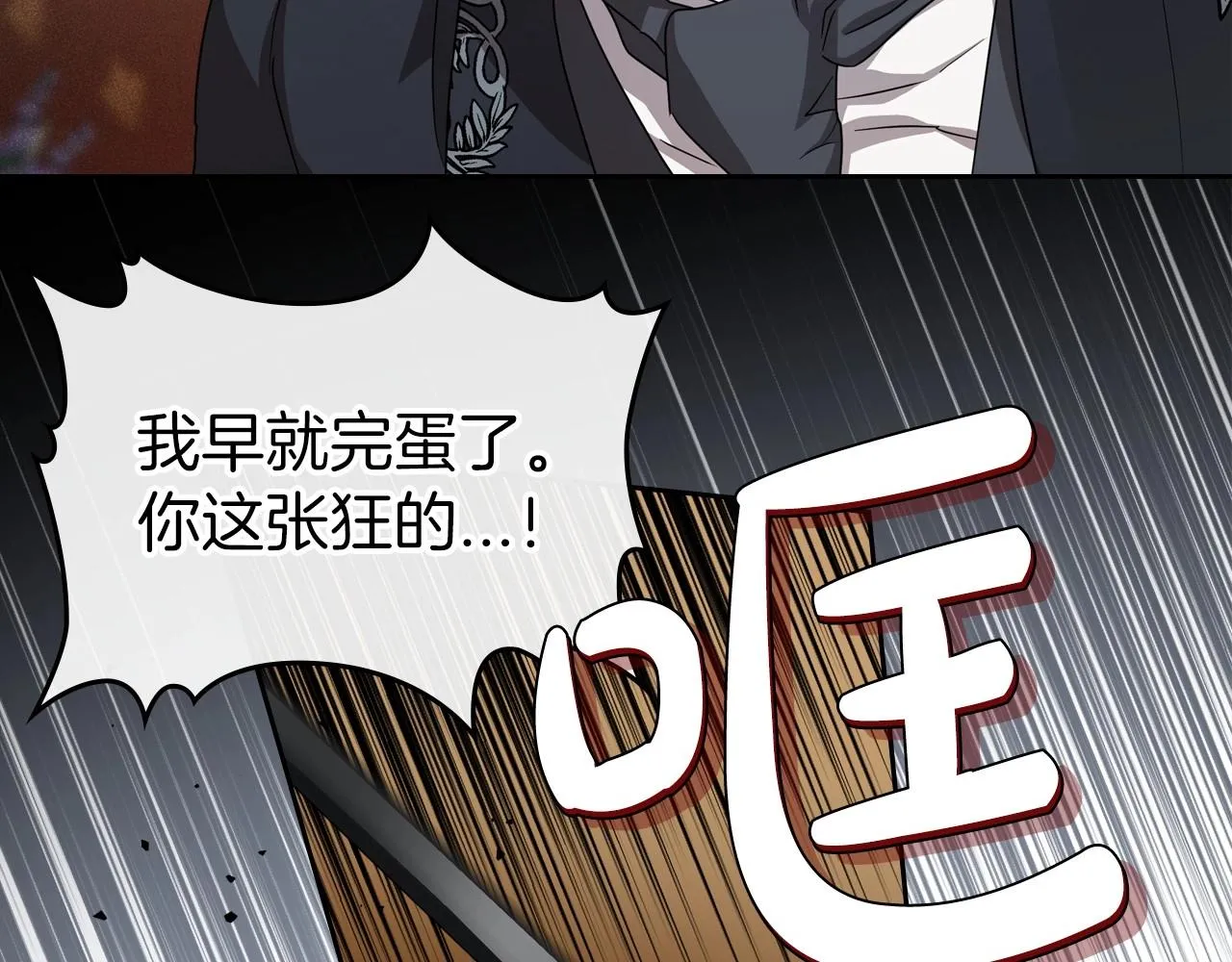第75话 让你们知道什么叫生不如死 第60页