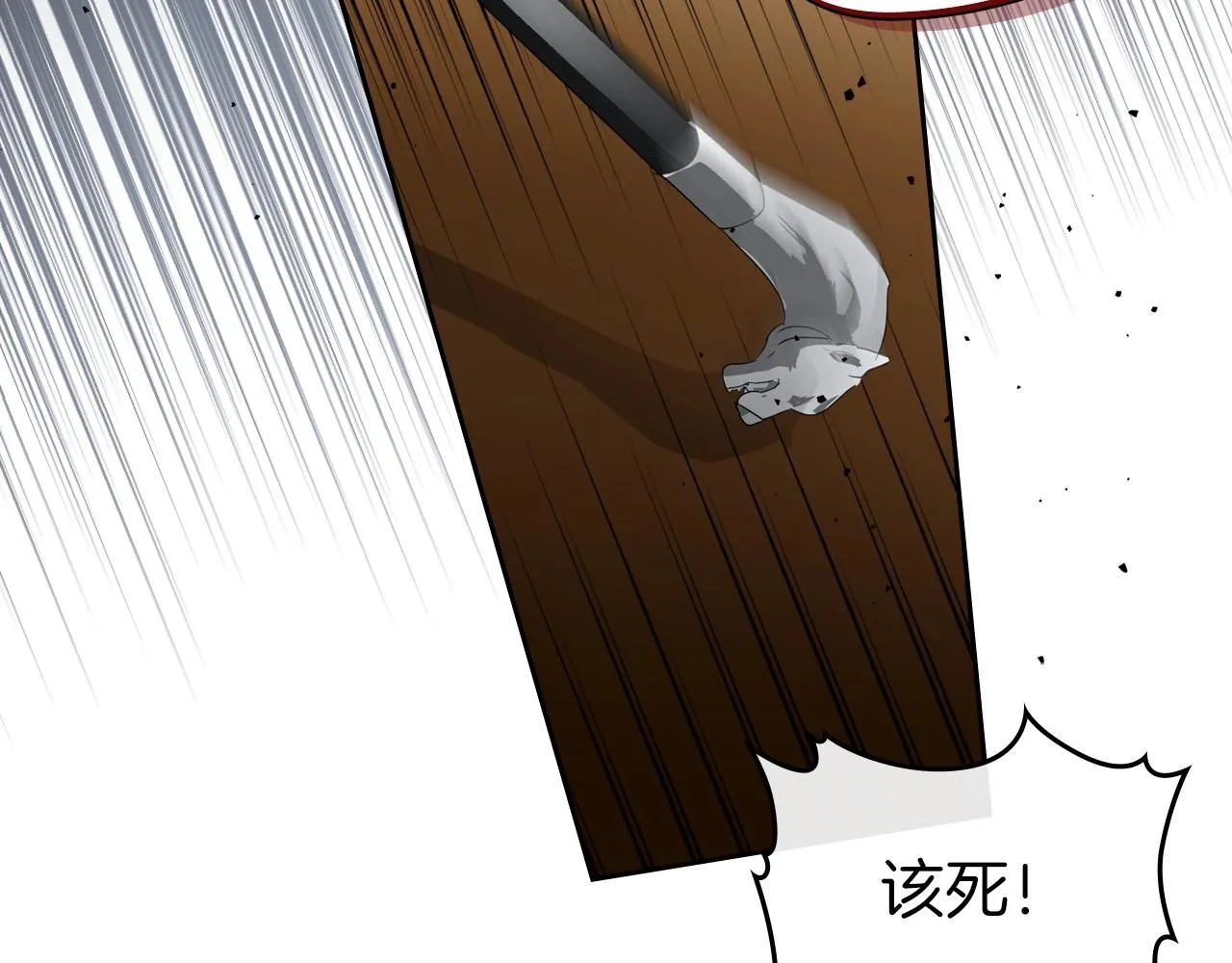 第75话 让你们知道什么叫生不如死 第61页