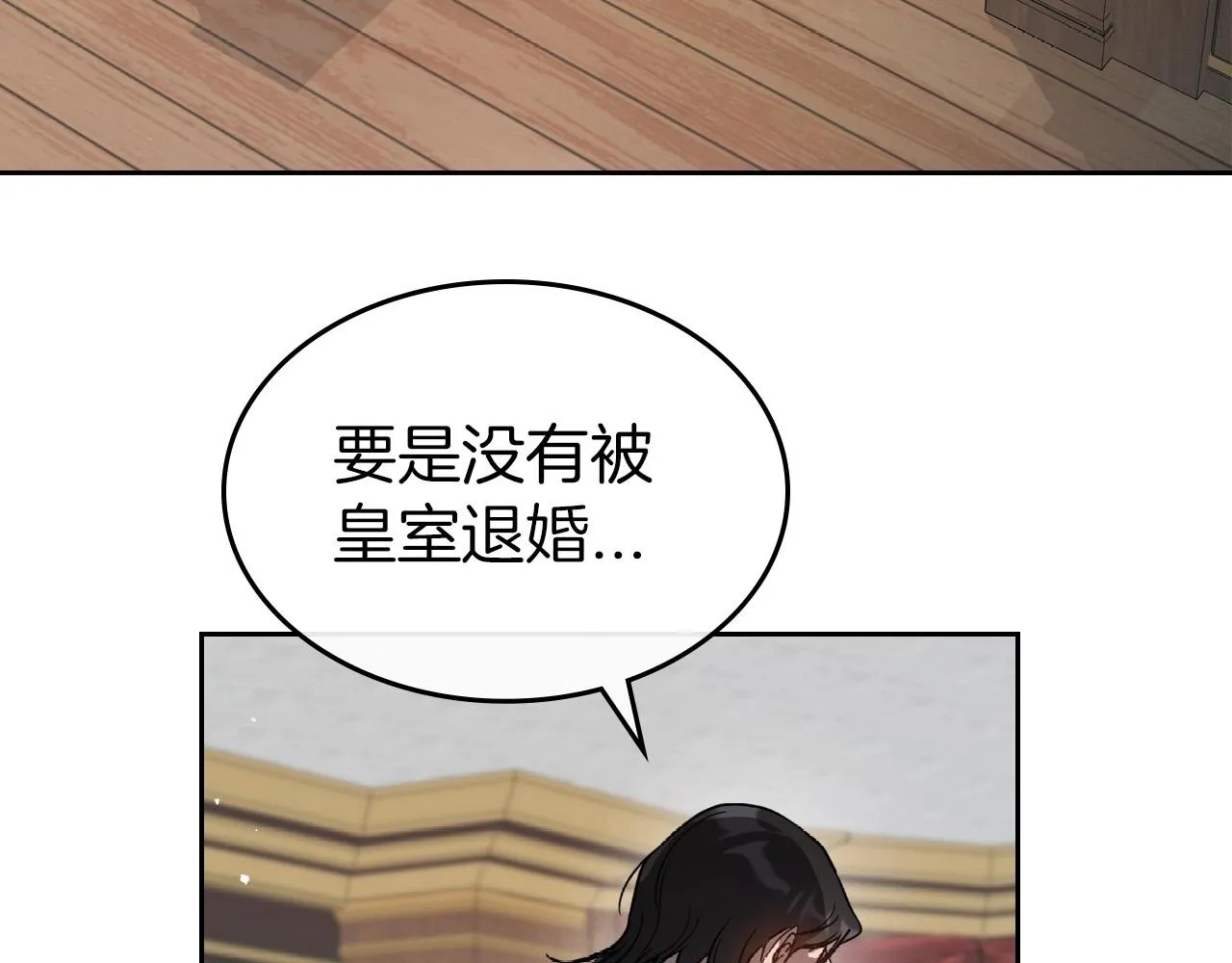 第75话 让你们知道什么叫生不如死 第65页