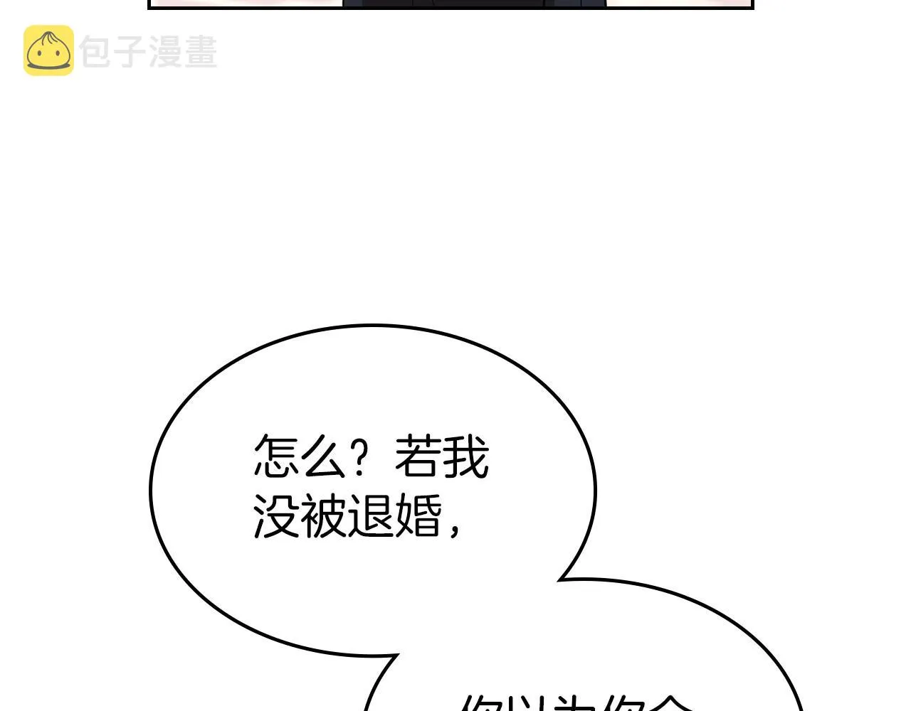 第75话 让你们知道什么叫生不如死 第67页
