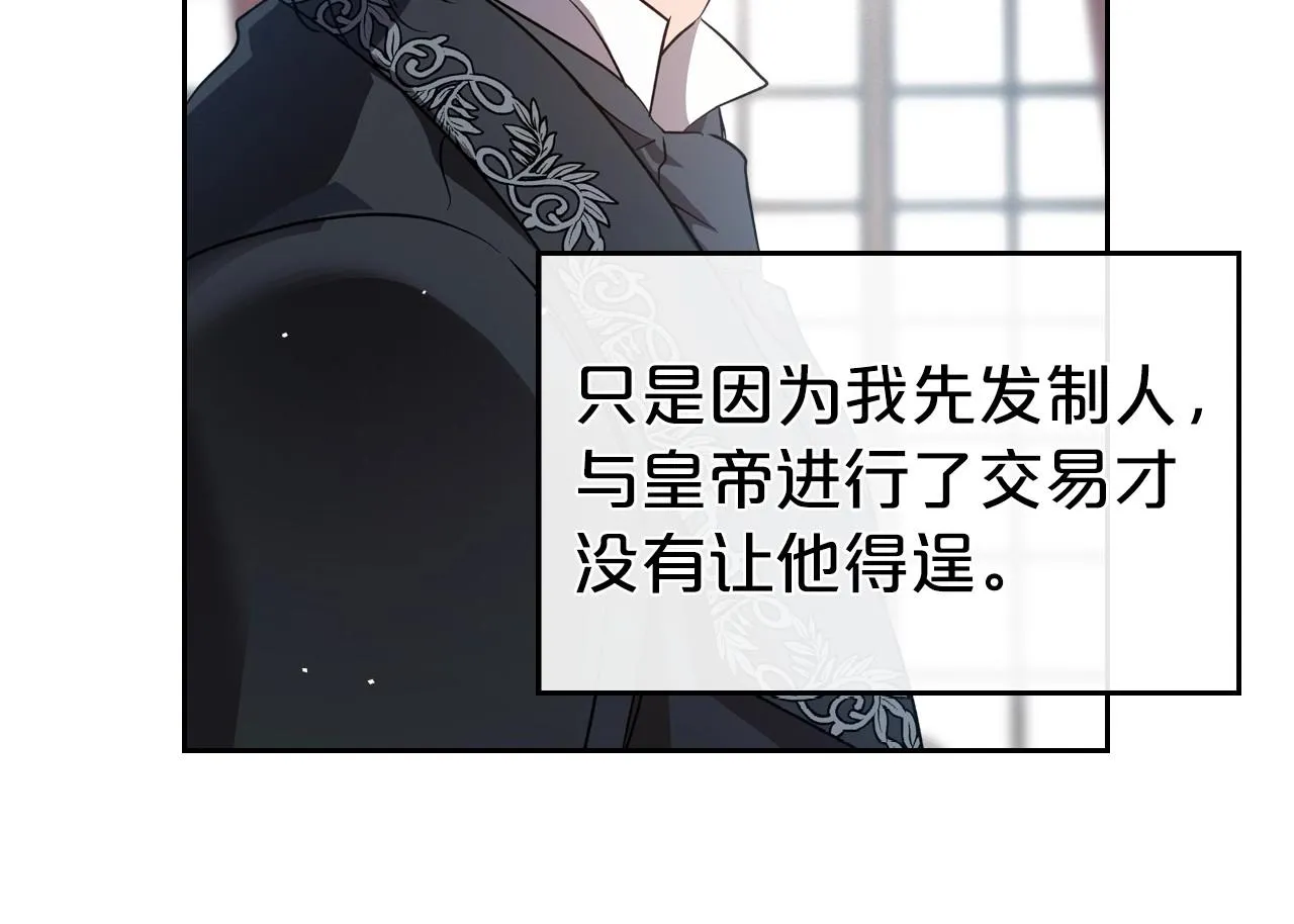 第75话 让你们知道什么叫生不如死 第70页