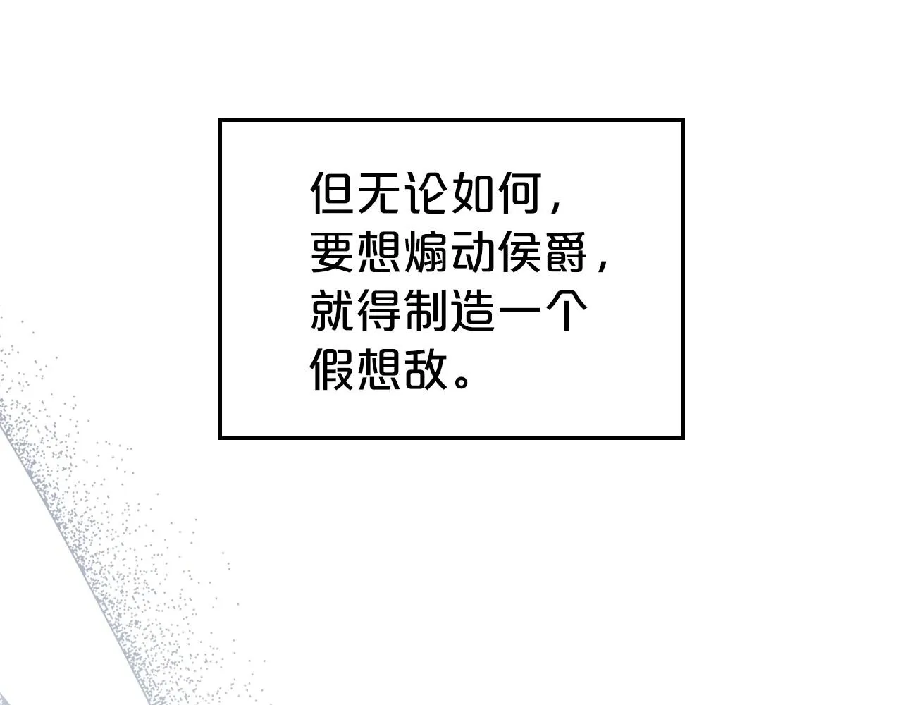第75话 让你们知道什么叫生不如死 第71页