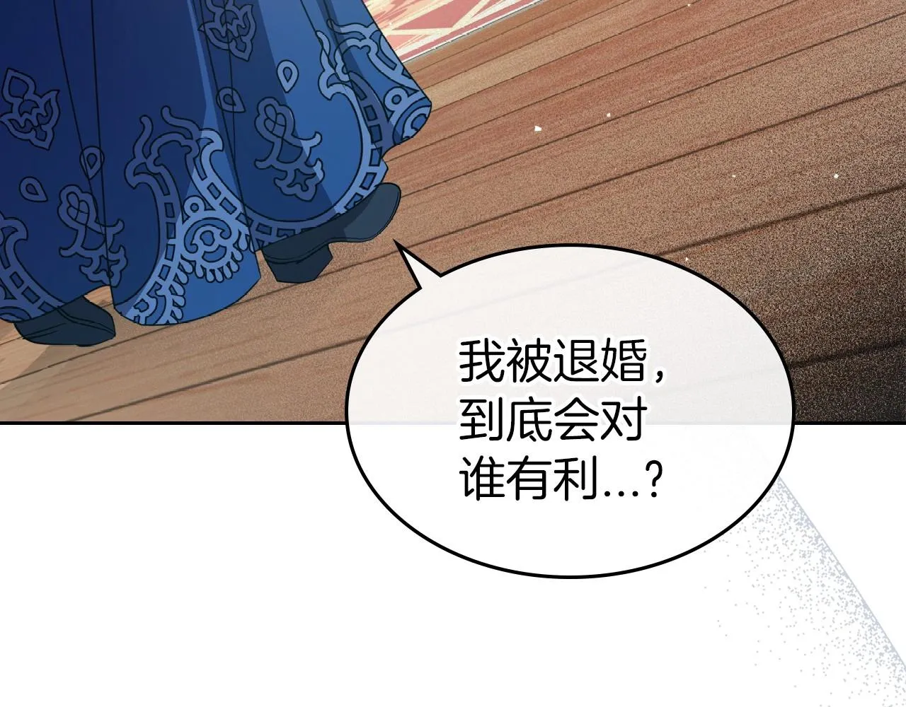 第75话 让你们知道什么叫生不如死 第73页