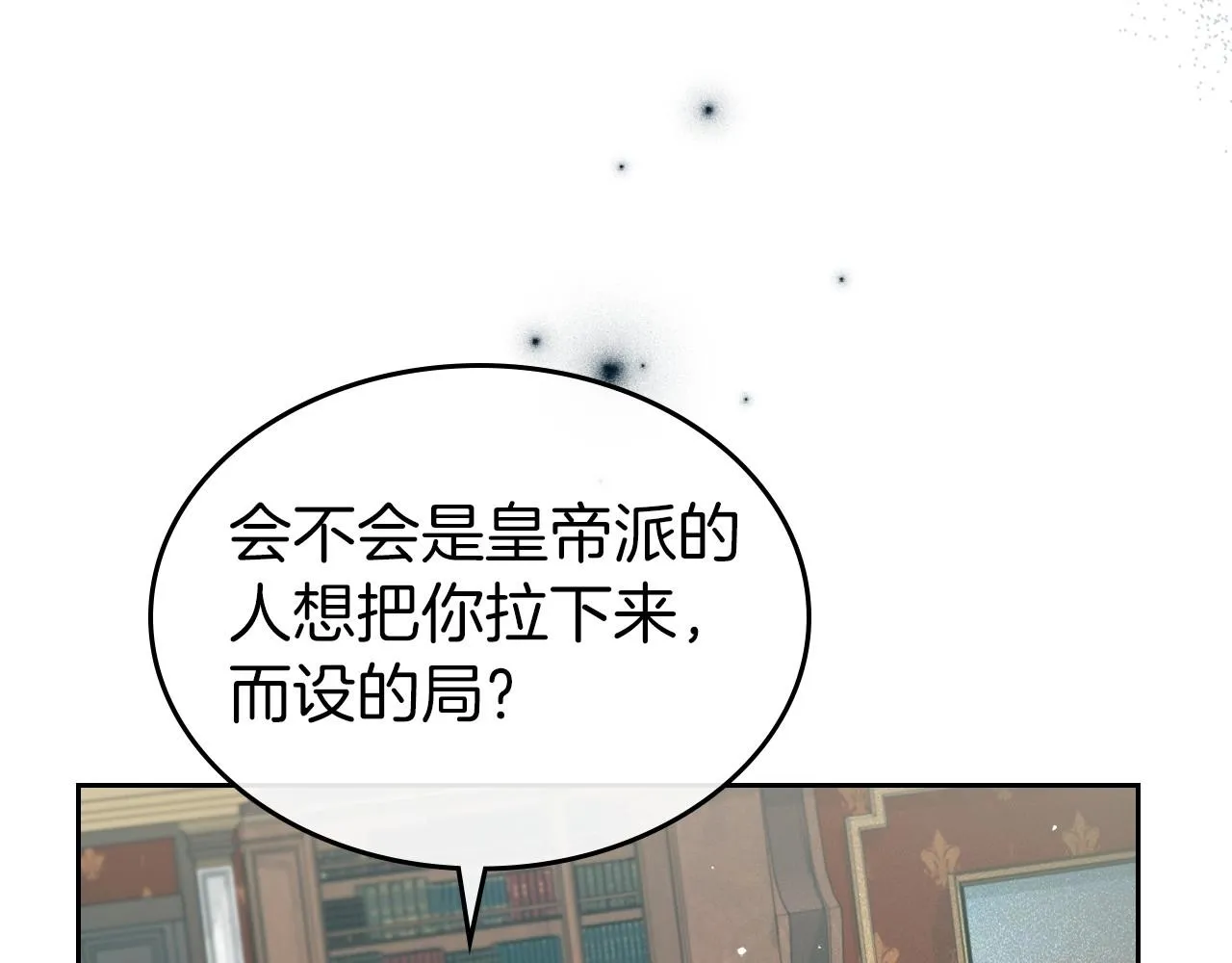 第75话 让你们知道什么叫生不如死 第74页