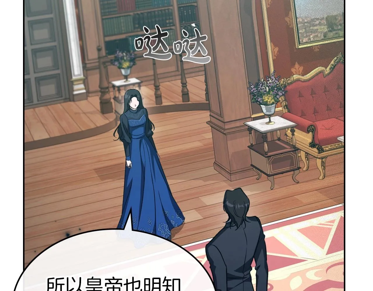 第75话 让你们知道什么叫生不如死 第75页