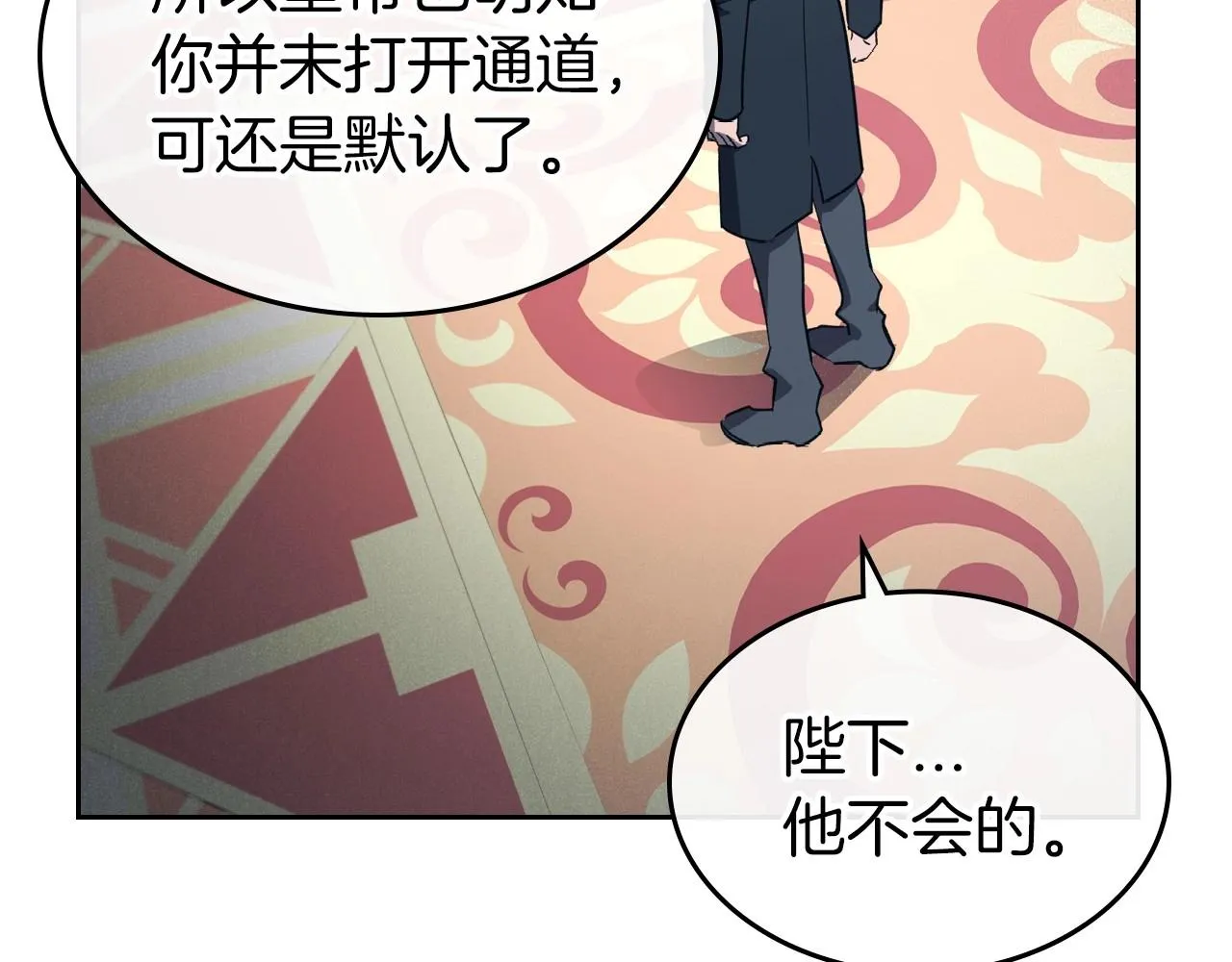 第75话 让你们知道什么叫生不如死 第76页