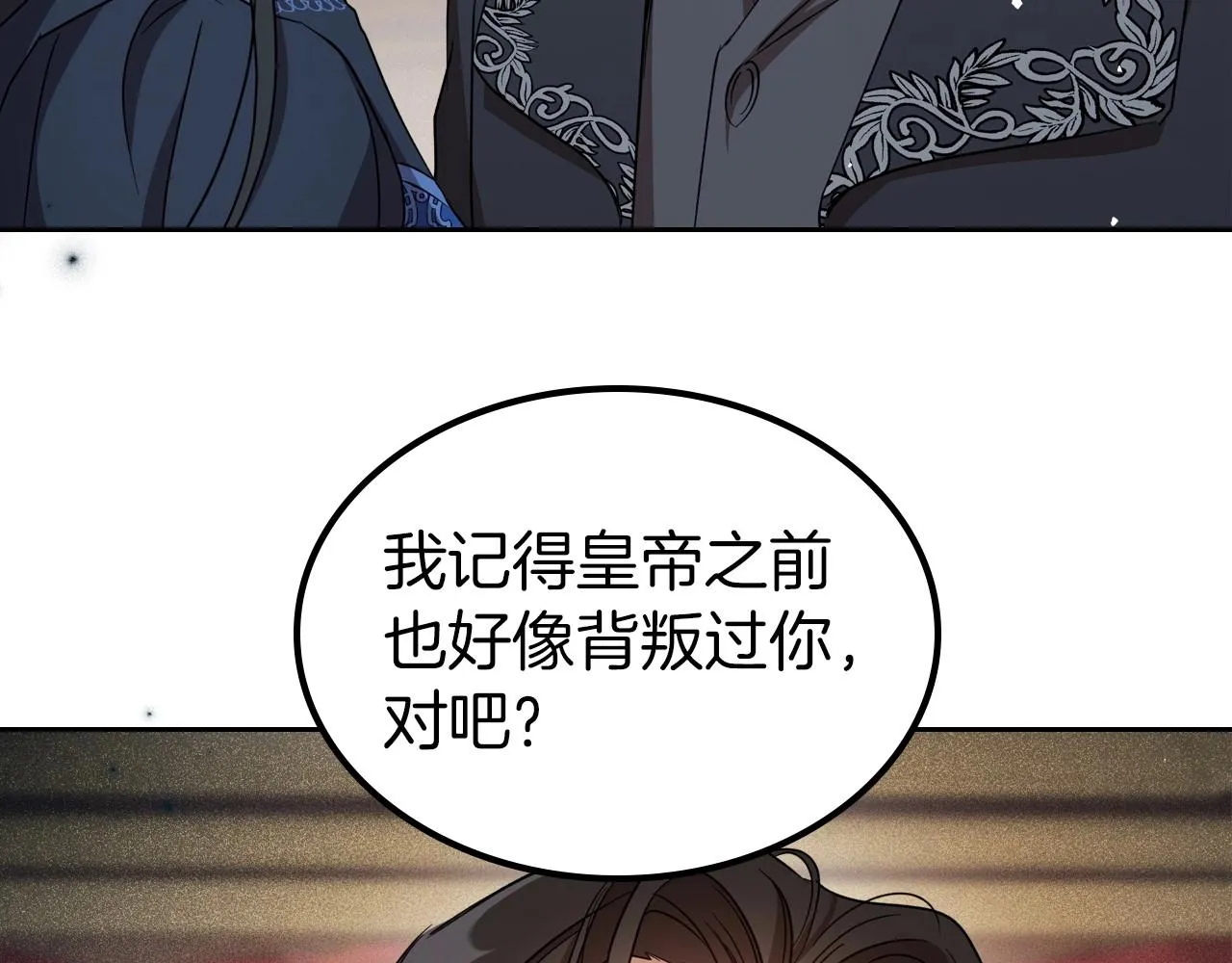 第75话 让你们知道什么叫生不如死 第79页