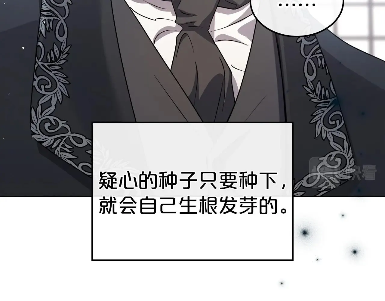 第75话 让你们知道什么叫生不如死 第81页