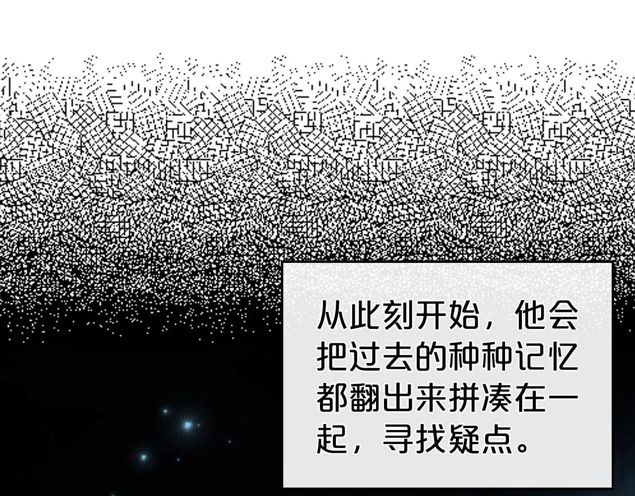 第75话 让你们知道什么叫生不如死 第83页