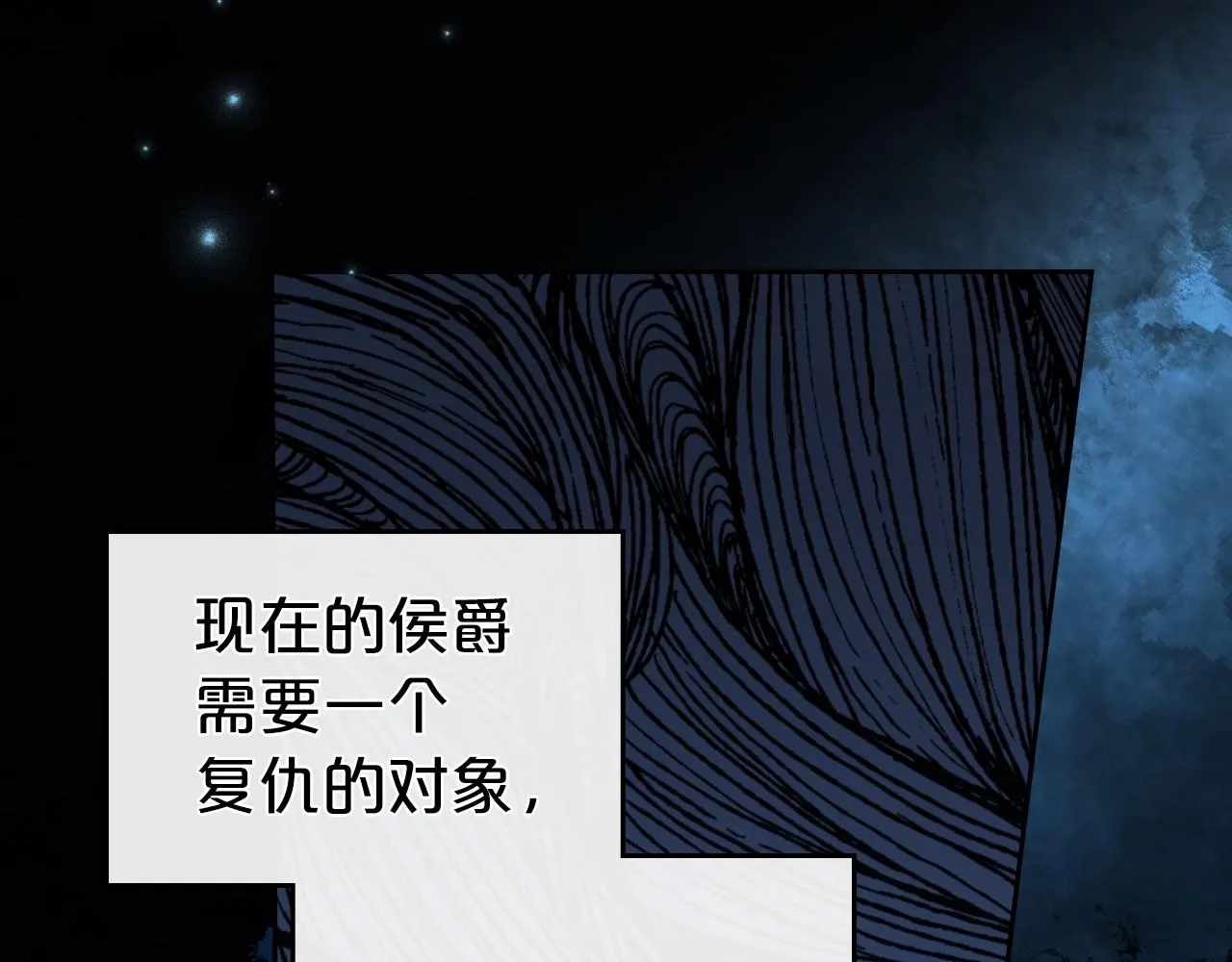 第75话 让你们知道什么叫生不如死 第84页