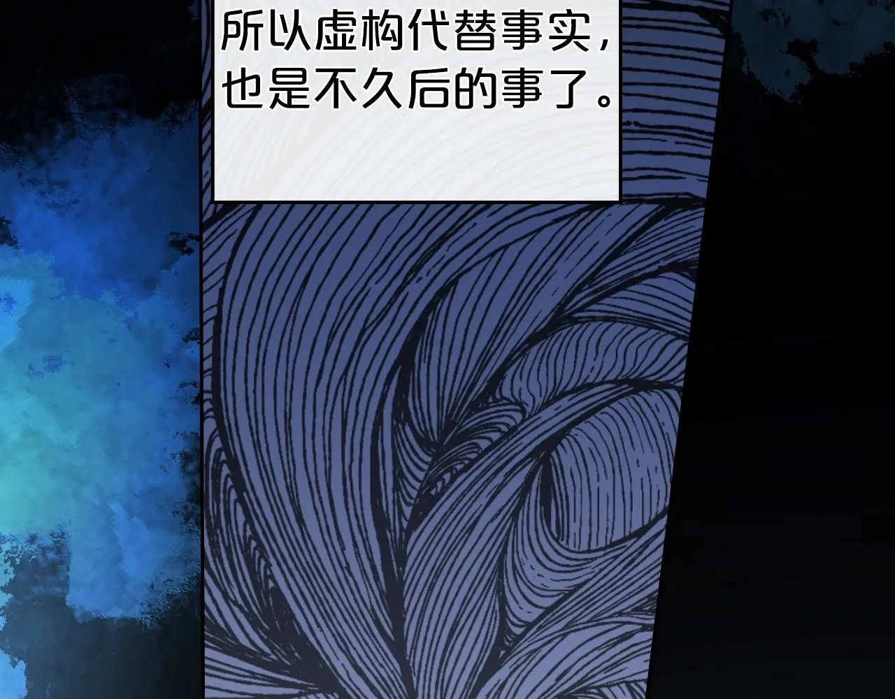 第75话 让你们知道什么叫生不如死 第85页