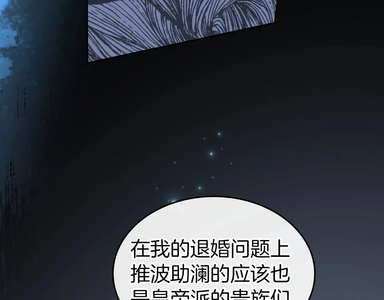 第75话 让你们知道什么叫生不如死 第86页