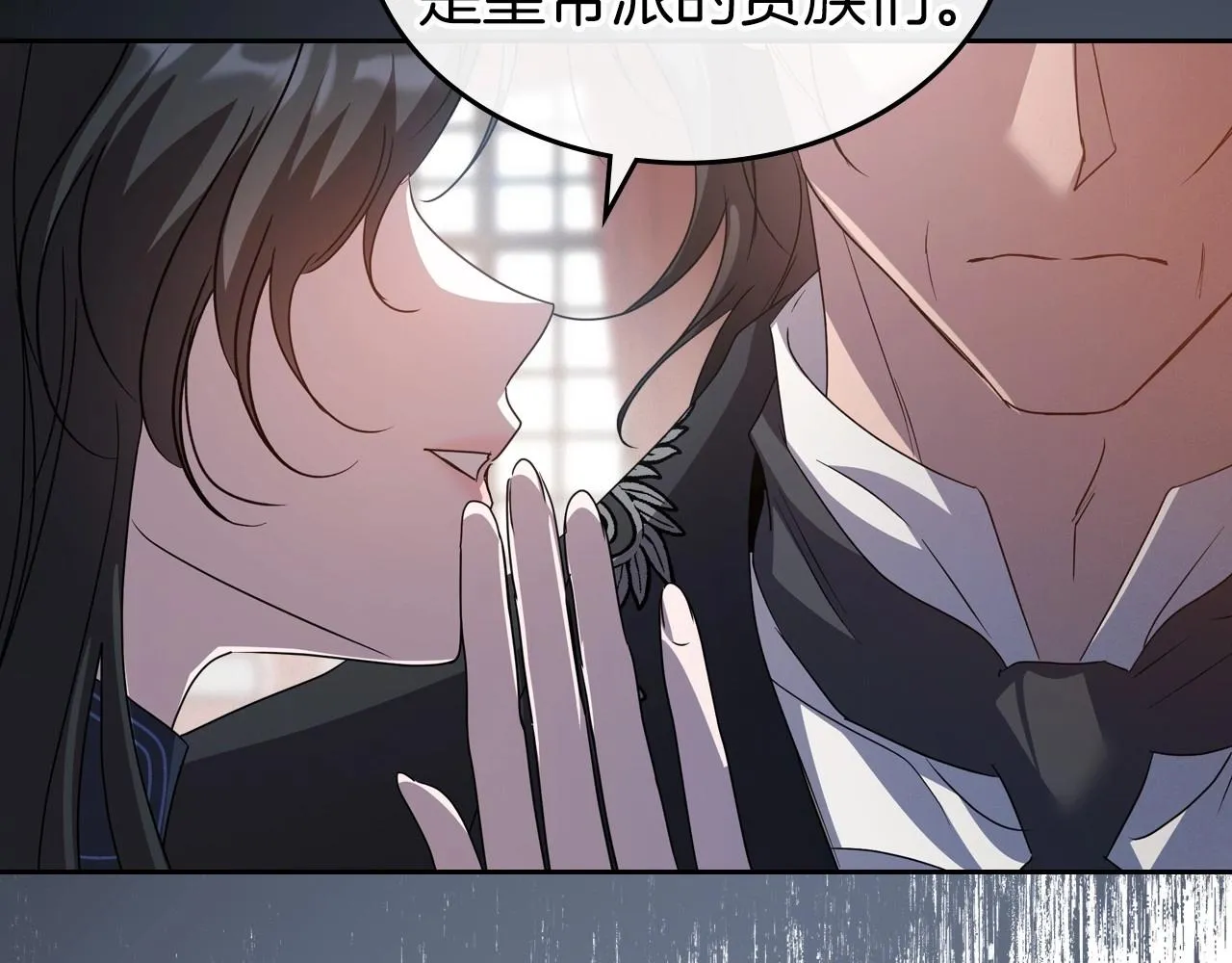 第75话 让你们知道什么叫生不如死 第87页