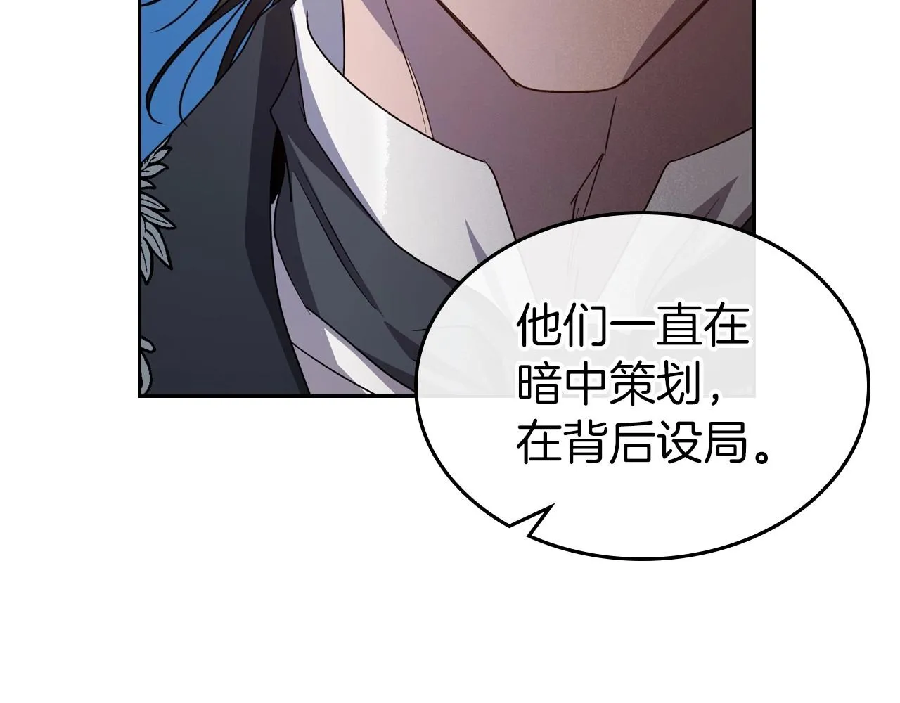 第75话 让你们知道什么叫生不如死 第90页