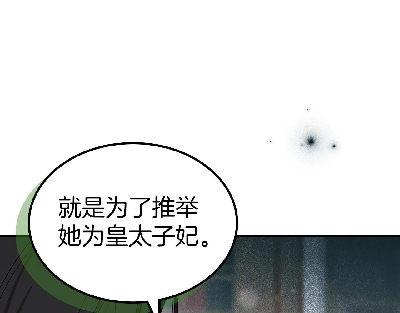 第75话 让你们知道什么叫生不如死 第91页
