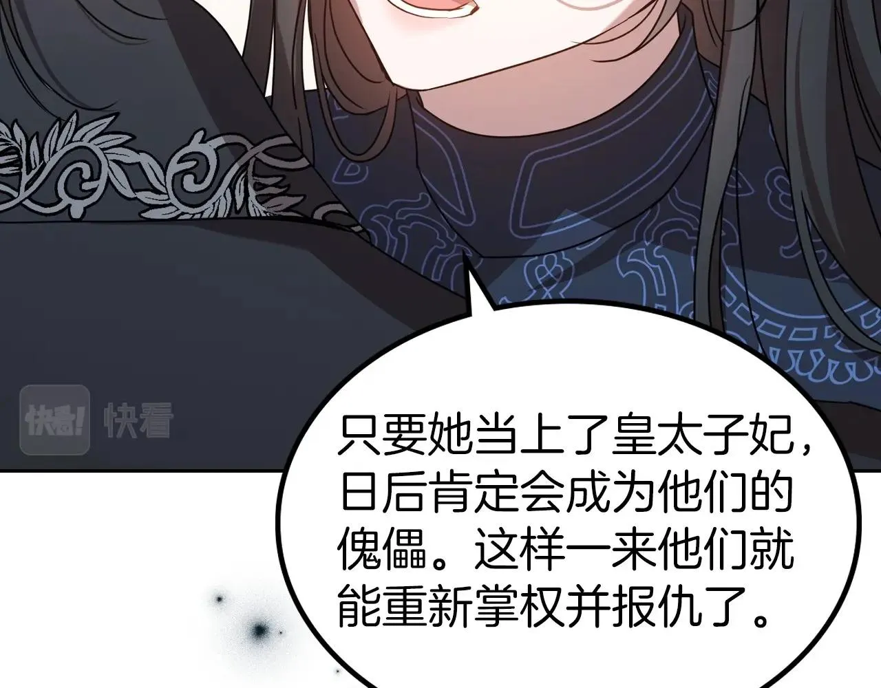 第75话 让你们知道什么叫生不如死 第93页