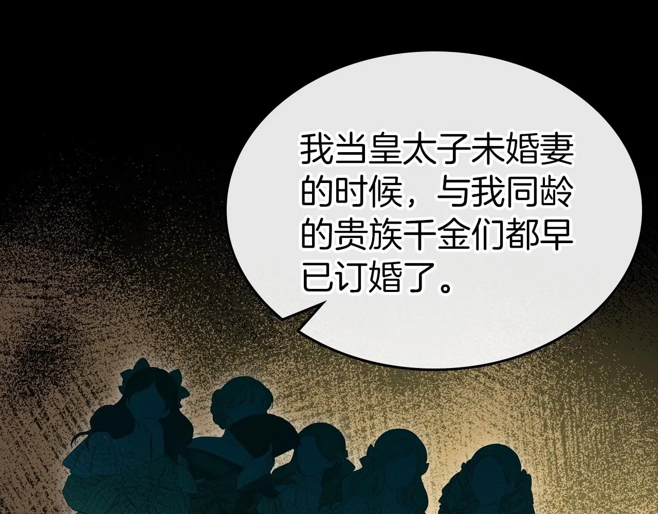 第75话 让你们知道什么叫生不如死 第95页