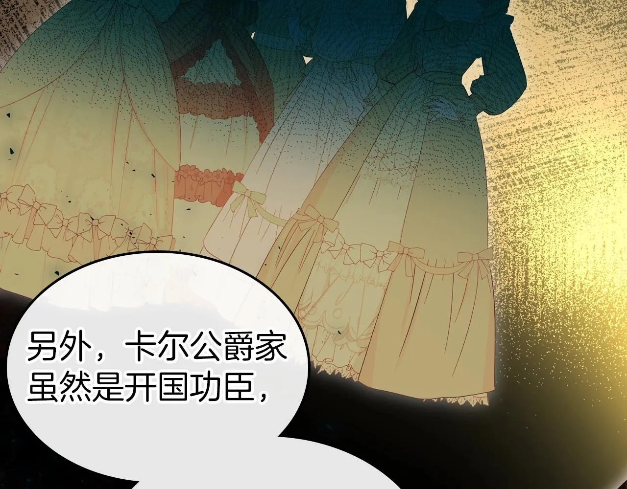 第75话 让你们知道什么叫生不如死 第96页