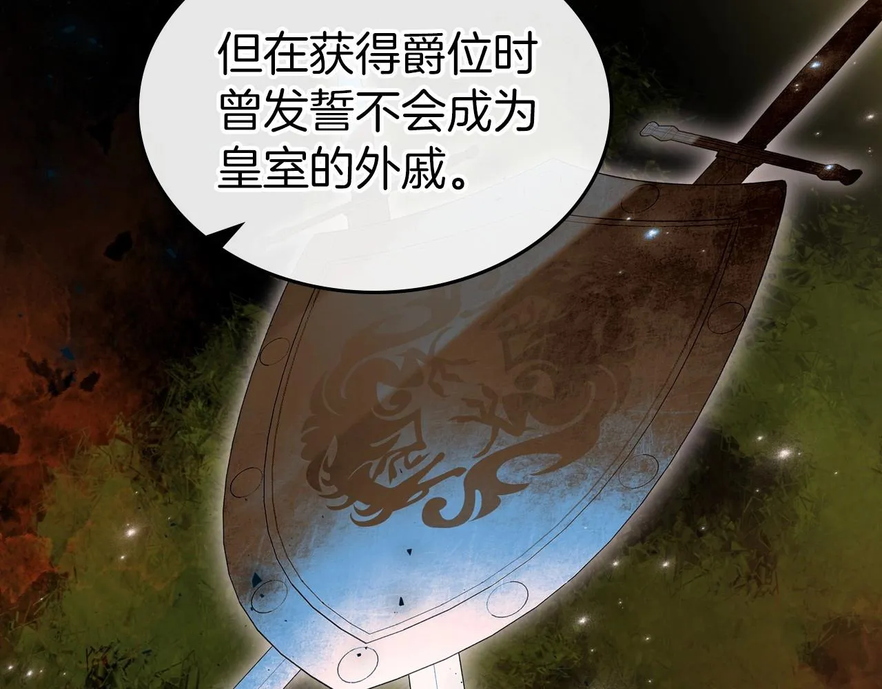 第75话 让你们知道什么叫生不如死 第97页
