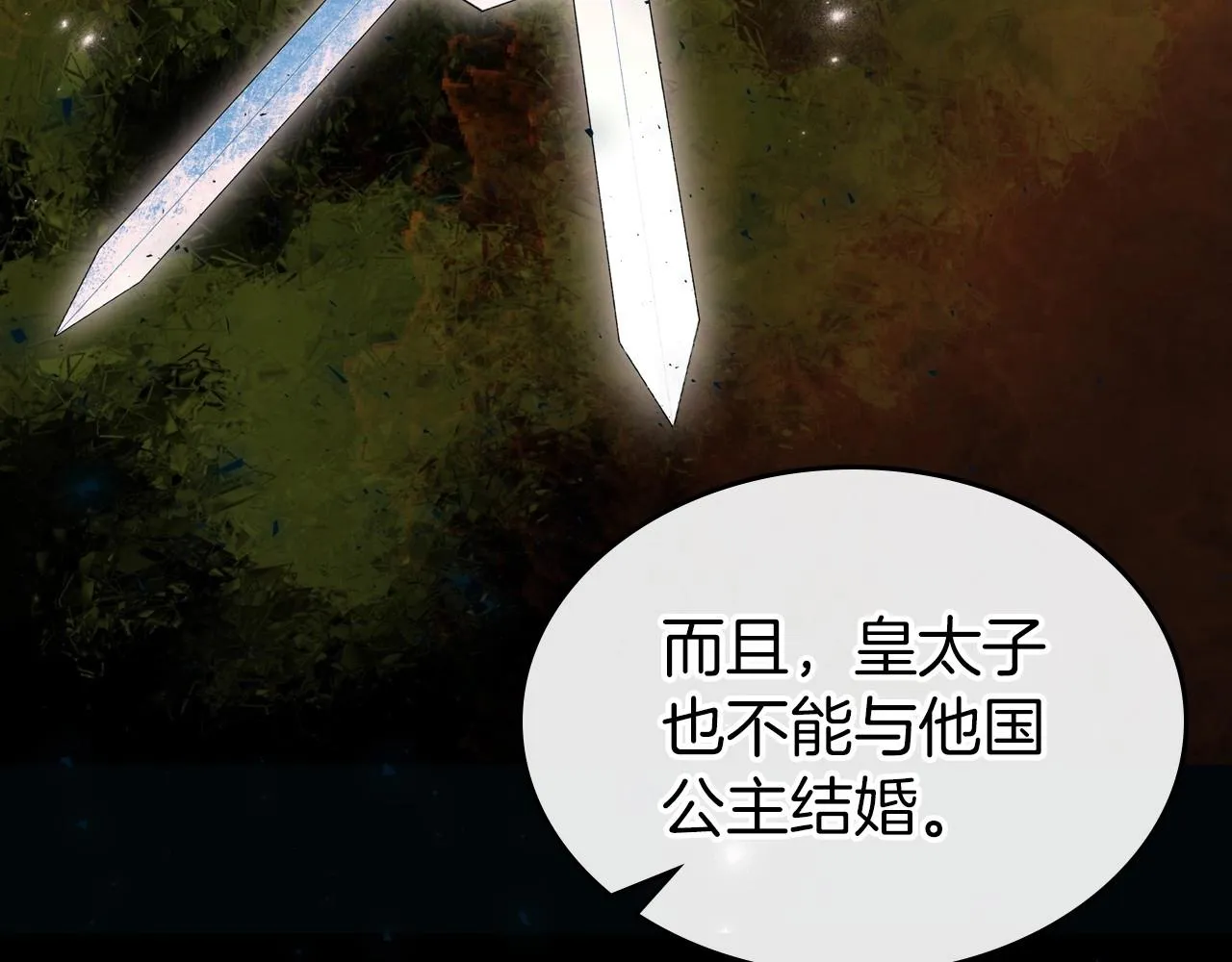 第75话 让你们知道什么叫生不如死 第98页
