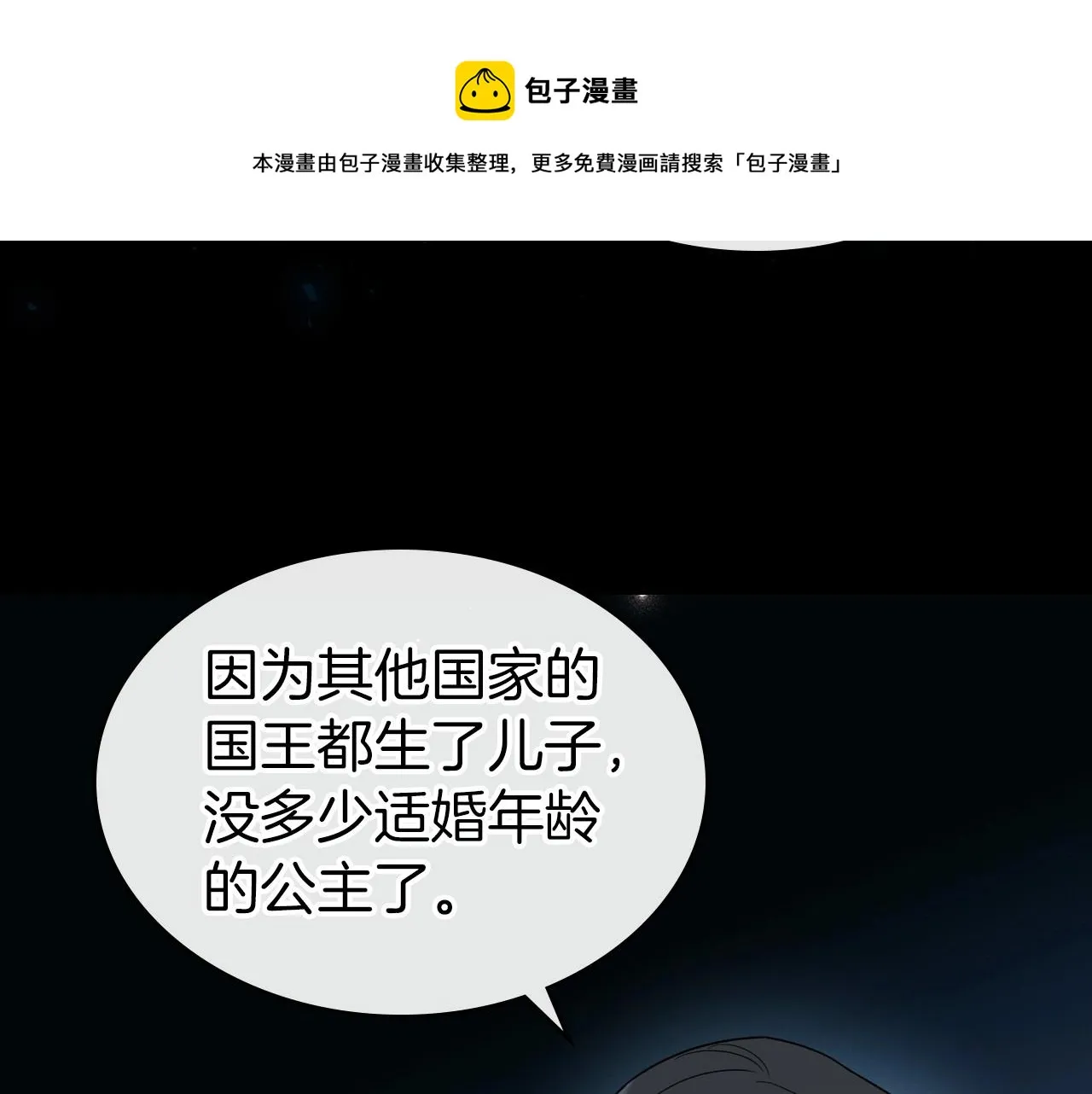 第75话 让你们知道什么叫生不如死 第99页