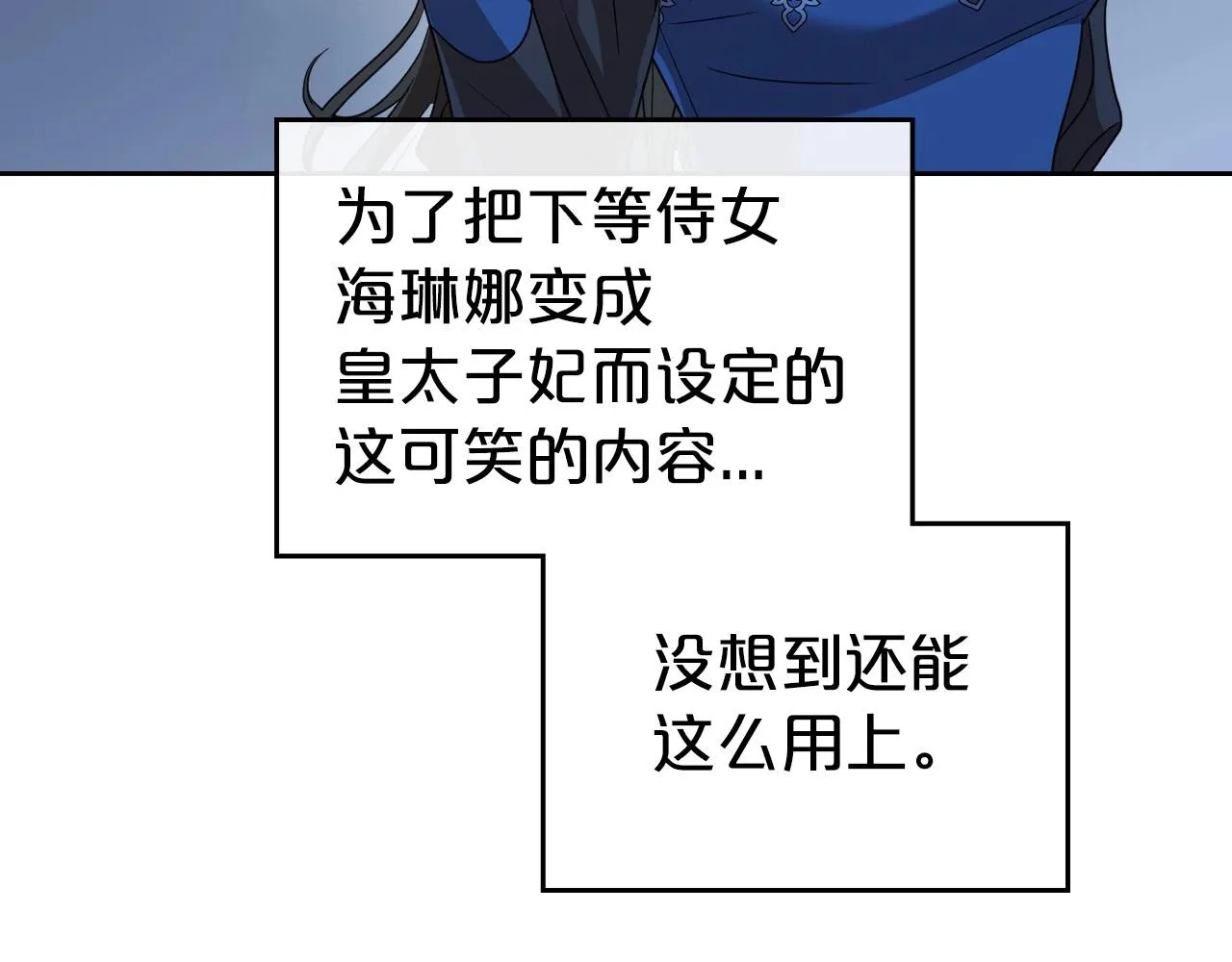 第75话 让你们知道什么叫生不如死 第101页