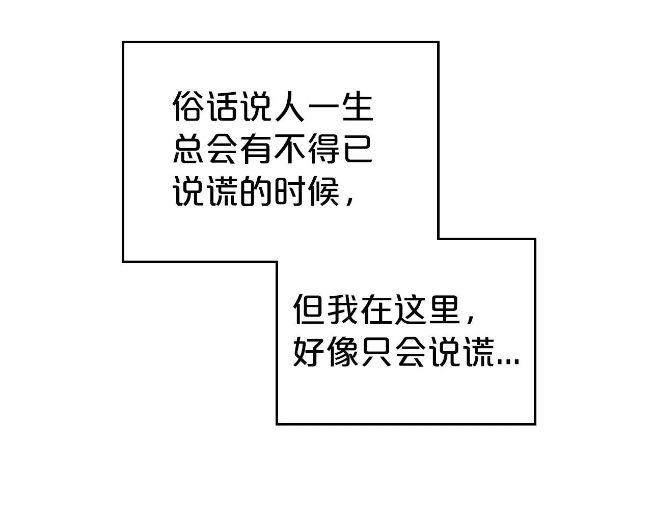 第75话 让你们知道什么叫生不如死 第103页