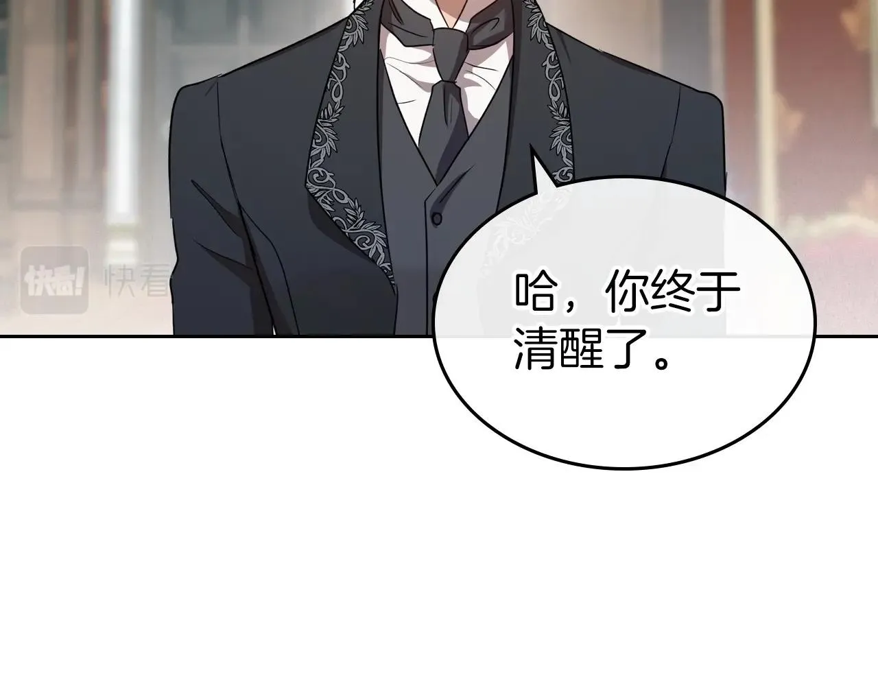 第75话 让你们知道什么叫生不如死 第105页